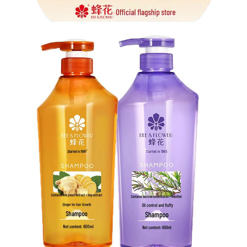 BEE&FLOWER Oil Control & Volumizing and Ginger Hair Strengthening Shampoo Set