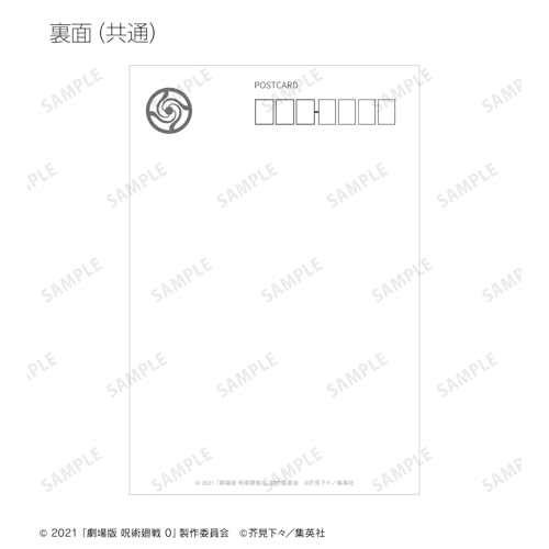 [Official] Jujutsu Kaisen 0 The Movie Trading Ani-Art Postcards (Unit/Box) [Complete Box/10 Packs] Colleize Official Merchandise Official License