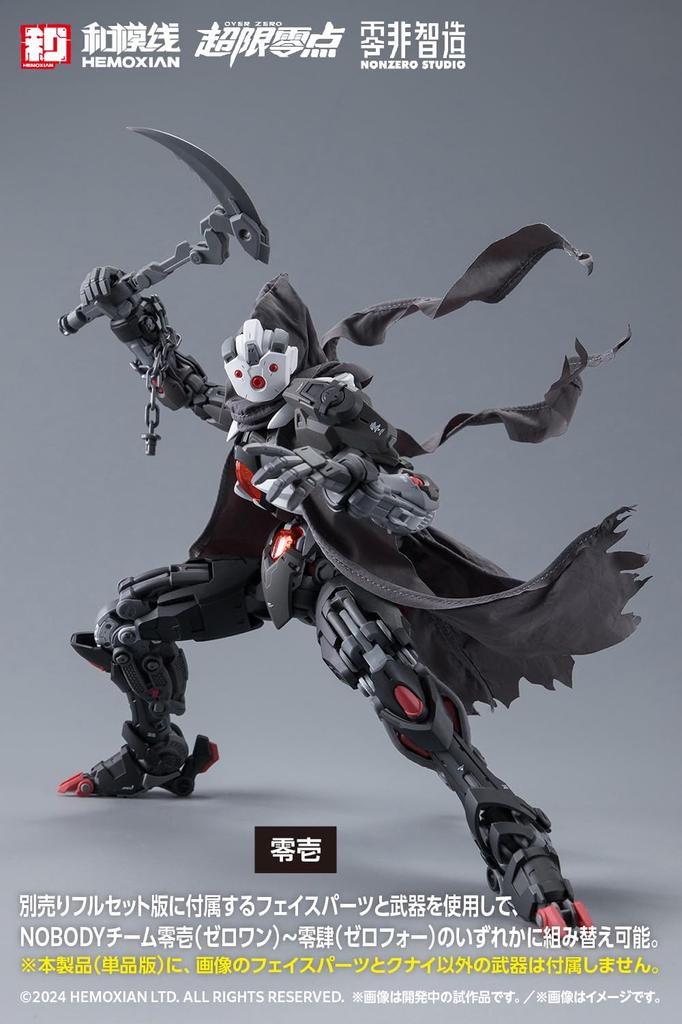 Wave OVER ZERO Solitary Shadow scale Height 19cm Plastic model [Single item] 1/10 approx. KM-153