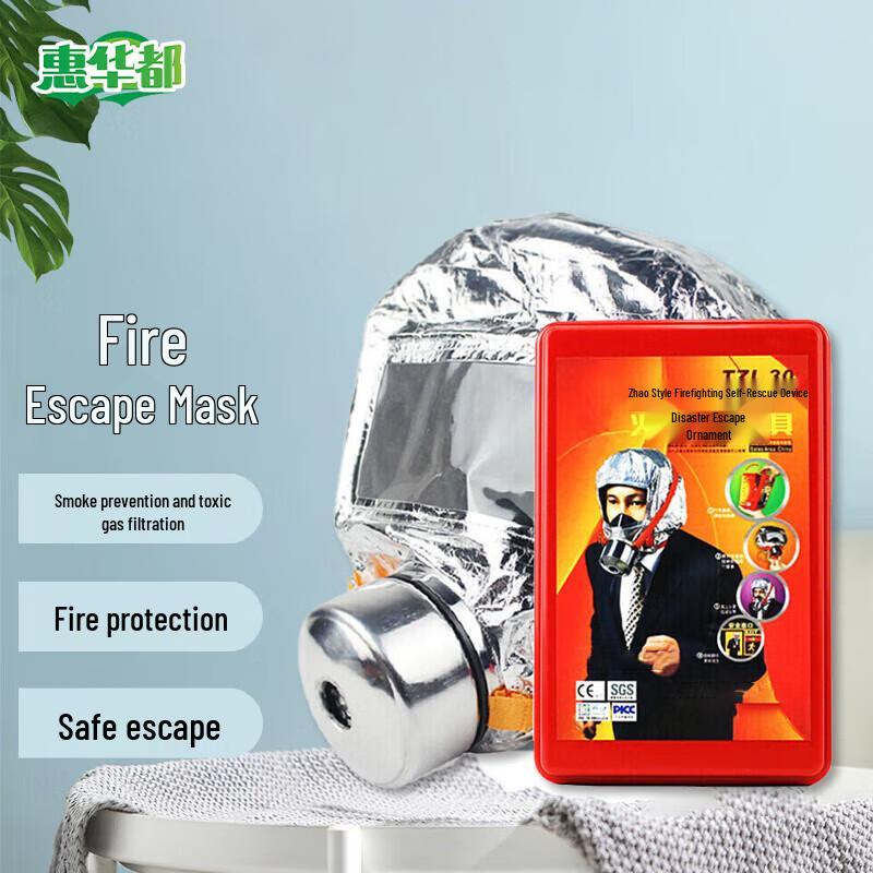 HUIHUADU Fire Escape Self-Rescue Respirator
