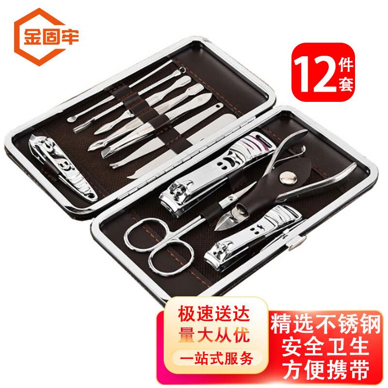 Jingulao 12-Piece Stainless Steel Manicure Set 12 Pieces