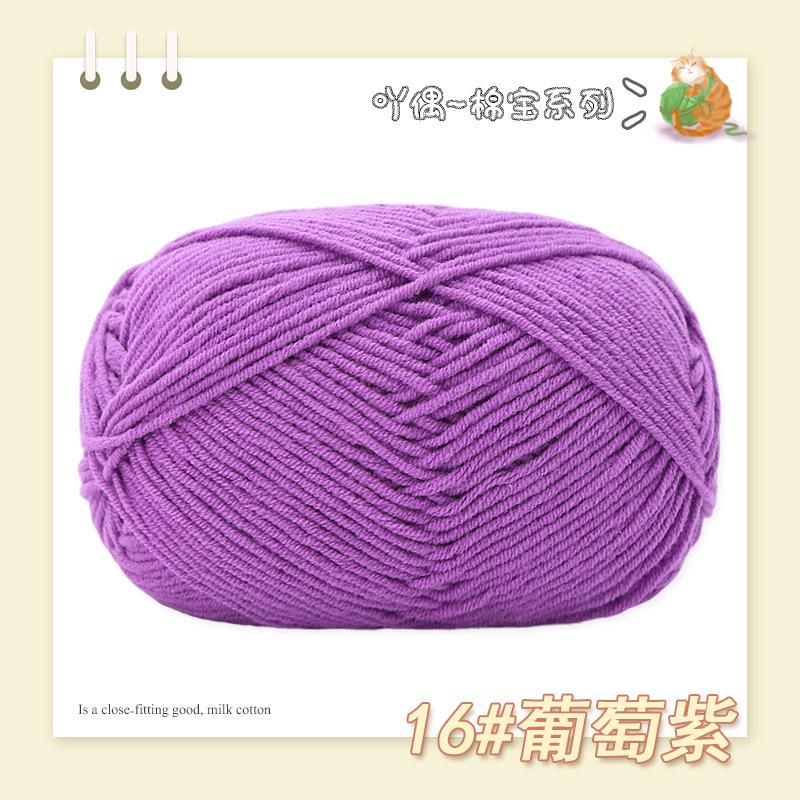 Cotton Treasure 4 Strands Combed Milk Cotton Wool Diy Medium And Thick Hand-Woven Doll Blanket Crochet Needle And Thread