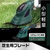 [Tokyo Deco] 2-Way Electric Lawn Mower, Grass Trimmer & Hedge Trimmer, Handheld [Genuine Rechargeable Cordless] [Lawn Trimmer & Hedge Trimmer] Gardeni