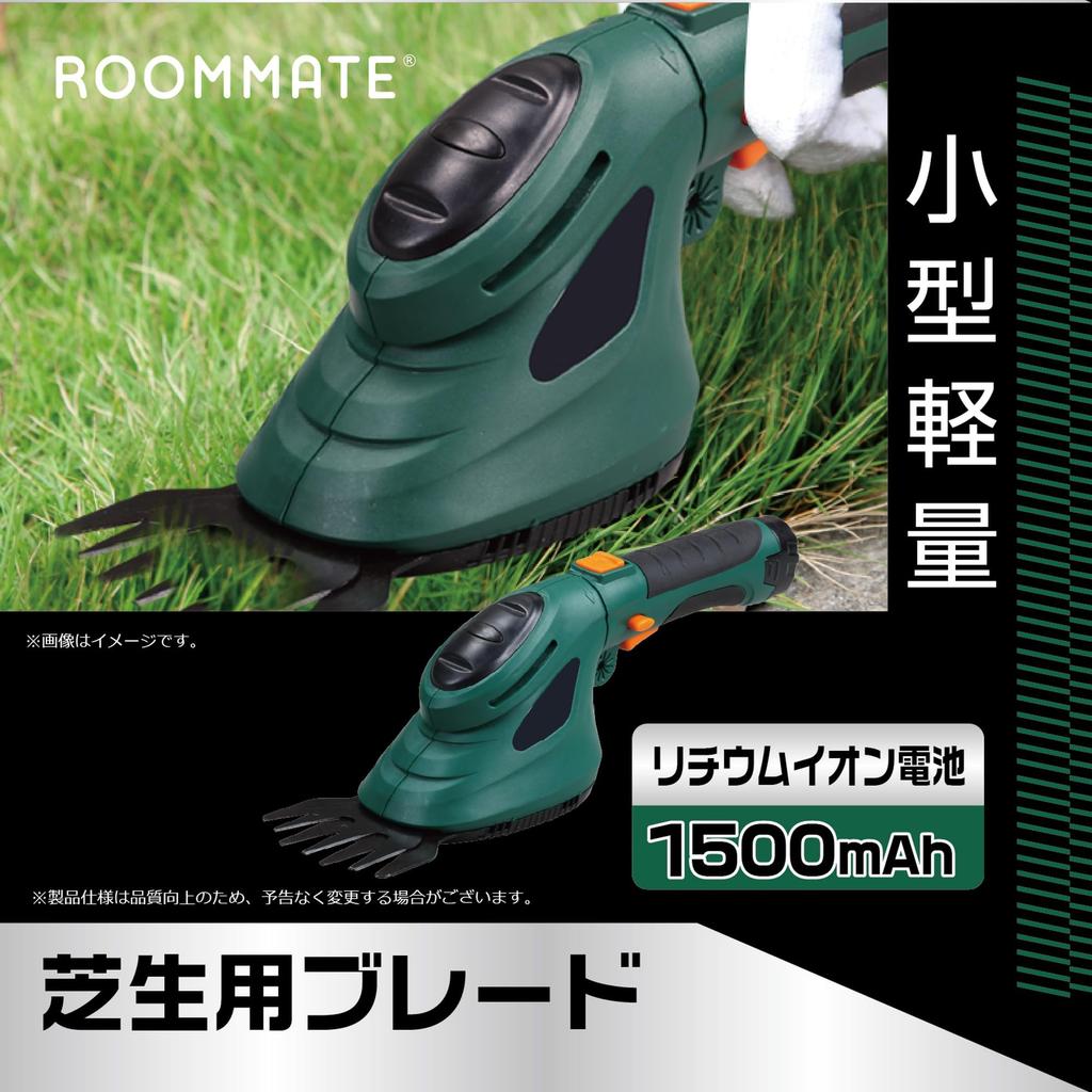 [Tokyo Deco] 2-Way Electric Lawn Mower, Grass Trimmer & Hedge Trimmer, Handheld [Genuine Rechargeable Cordless] [Lawn Trimmer & Hedge Trimmer] Gardeni