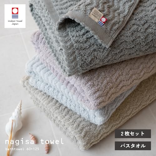 oruTa Imabari Bath Towels, Set of 2, Fluffy Cotton, Gentle on the Skin, Absorbent, Made in Japan, Cute Bath Towels, No Fluorescent Dyes, Nagisa, 60x12
