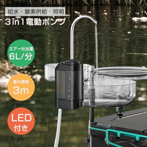 THYESCOM 3'ü 1 Arada Dış Mekan Elektrikli Su Pompası, Su Temini, Oksijen Temini ve Aydınlatma İçin, Dahili 2600mAh Pil, Basit Musluk Çalıştırma, Sen