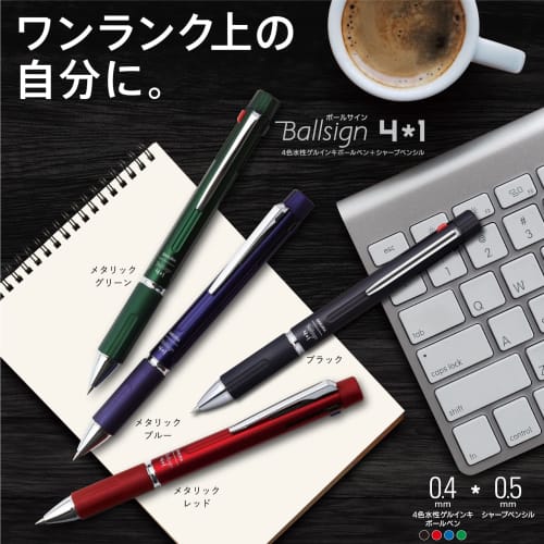 Sakura Crepas Multifunctional Pen Ball Sign 4+1 Metallic Blue 0.4mm Refill Set GB4M1004#536R