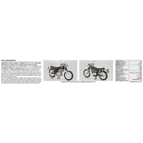 Aoshima Bunka Kyozai (AOSHIMA) 1/12 The Bike Series No. 14 Yamaha 1JR SR400 1998 Plastic Model