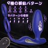 stimulation and vibration penis Anal anal anal prostate vibrator types of 9 types of powerful vibration penis ring included 10M remote shock anal