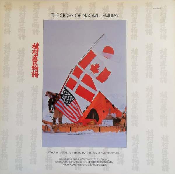 

LP Record OST WINDHAM HILL ARTISTS - Story Of Naomi Uemura WHP28041 WINDHAM HILL 1986 Japan Obi Japanese Soundtracks Used