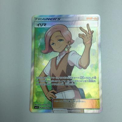 Pokémon Trading Card Ilima SR Slightly Scratched and Dirty 065/060/SM1S/B