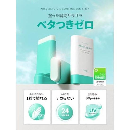 OBgE Pore Zero Oil Control Sunscreen Stick Face Makeup Base Primer Silica Sebum UV Korean Cosmetics