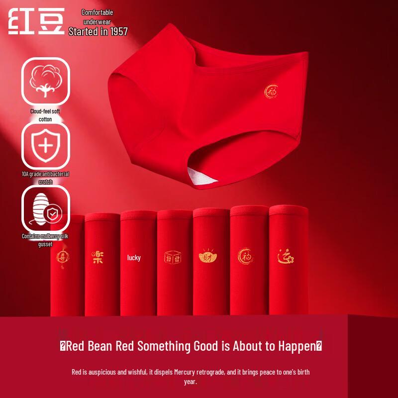 Женские антибактериальные хлопковые боксеры-брифы Red Bean, 7 штук M (165)
