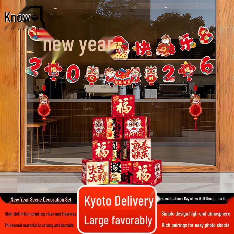 Zhifeng New Year Scene Decoration Set One Size