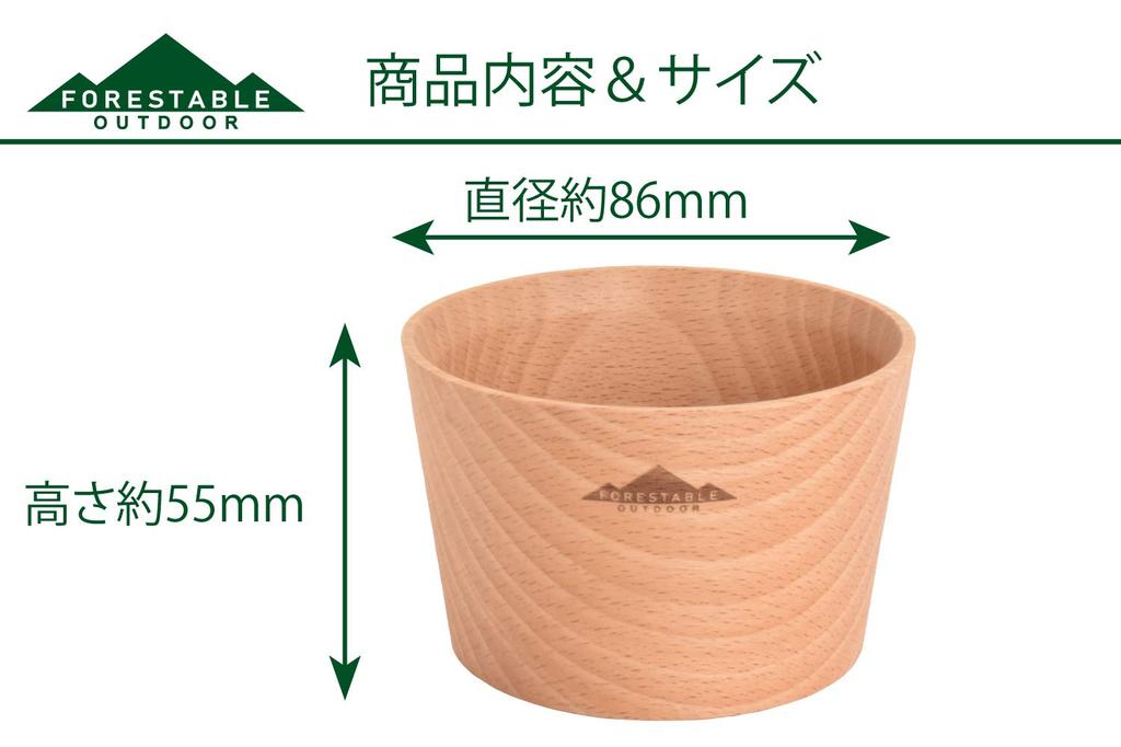 FORESTABLE Beech Cup, Small, Made of Natural Wood, for Outdoor Camping
