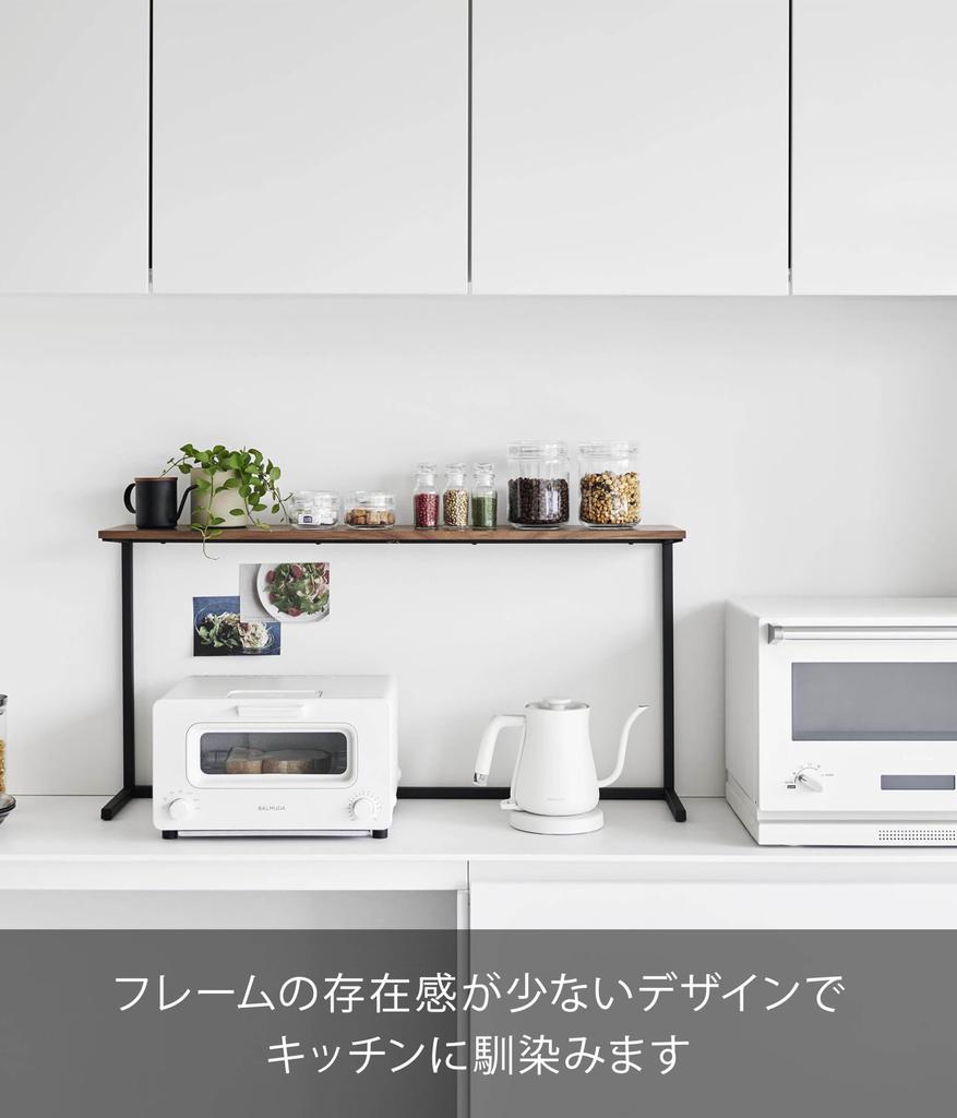 Yamazaki Tower Kitchen Countertop Shelf, Black, W90 X D18.3 X H46.7cm (including Screws), No Drilling Required, Display Shelf, Wall Shelf, Model 1693