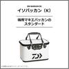 Daiwa Iso Bakkann H36(K) Black Fishing Tackle Box Waterproof Durable Storage Container
