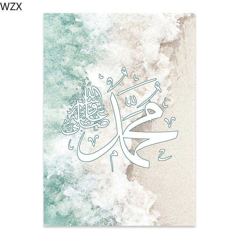 

Исламский Аллах Марокканская арка дверь Каллиграфия Синий Зеленый Мухаммед Холст Картина Плакат Настенная живопись Печать Картина Декор для гостиной 21x30cm No Framed