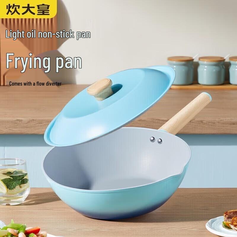 Chui Da Huang Qingniao Non-Stick Frying Wok