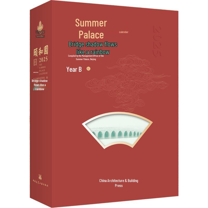 Summer Palace 2025 Calendar