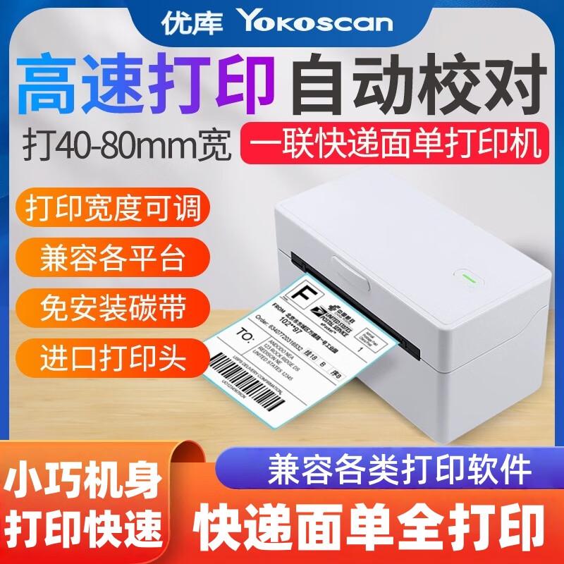 Youku TDL402H Thermal Label Printer