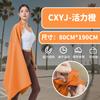 Bath towel Double-sided velvet quick-drying portable outdoor magnetic bath towel Sports towel