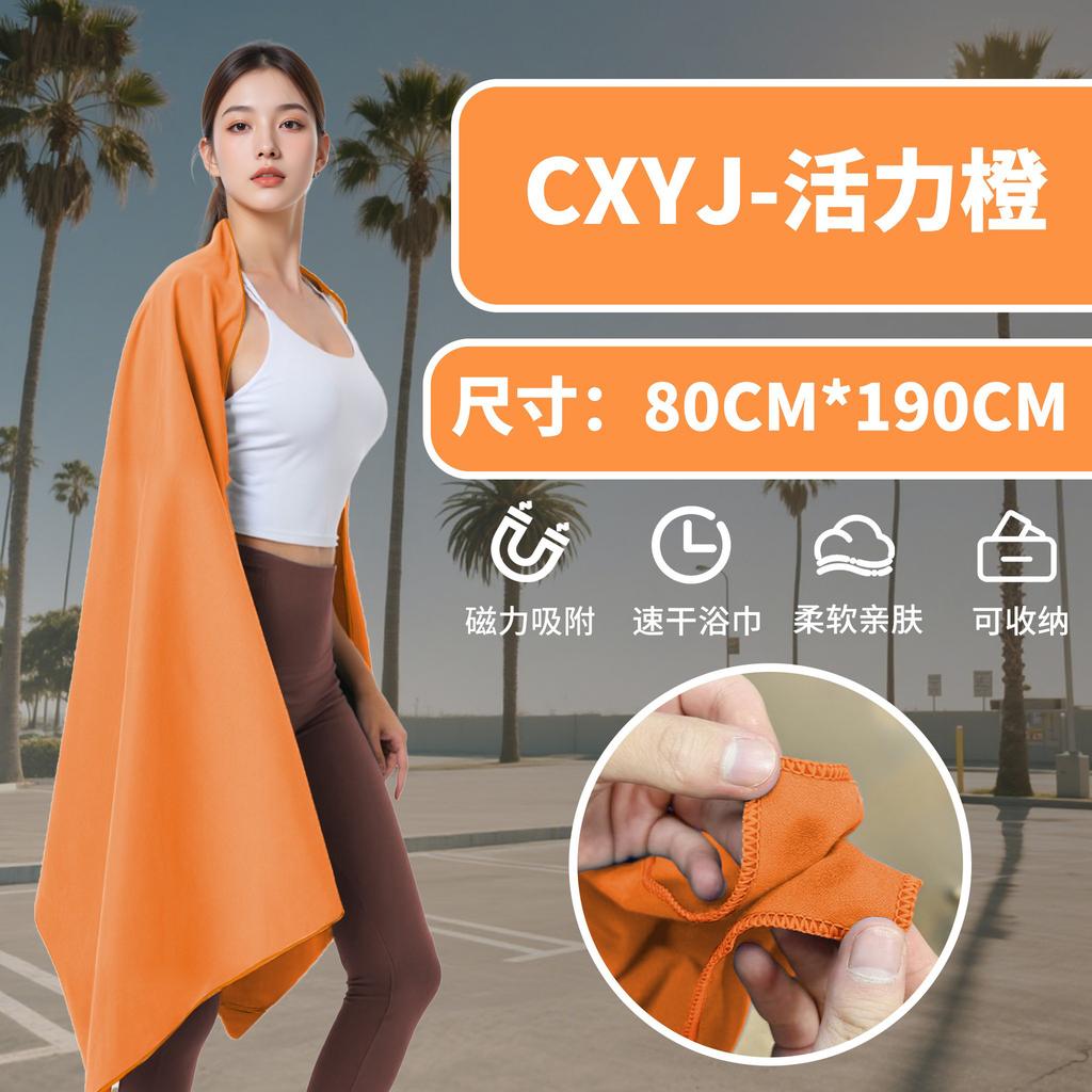 Bath towel Double-sided velvet quick-drying portable outdoor magnetic bath towel Sports towel