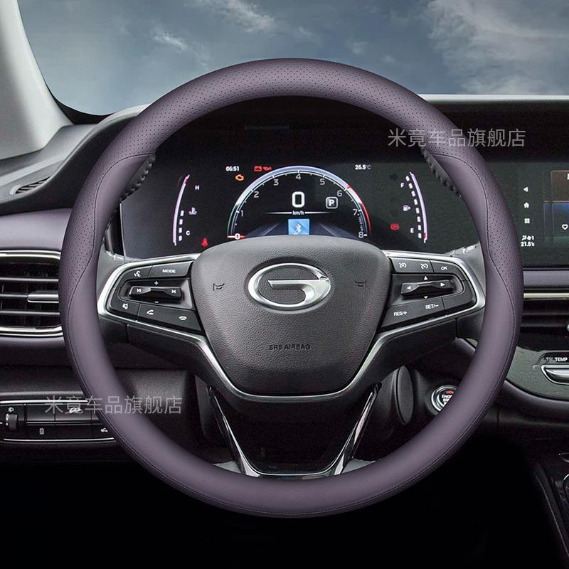 

For GAC M8 Trumpchi M6 Pro E9 M8 Master Edition Leather Car Steering Wheel Cover Ultra-thin Anti Slip Car Handle Covers Interior фиолетовый