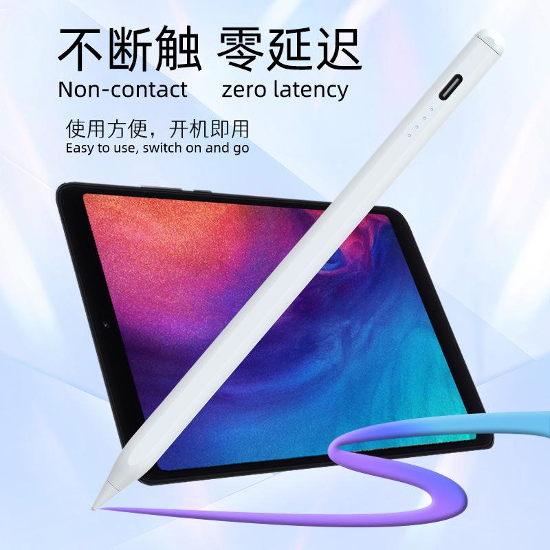 Universal Stylus Ipadpencil Stylus Pen Suitable for Apple Huawei Tablet Capacitive Pen Magnetic Suction