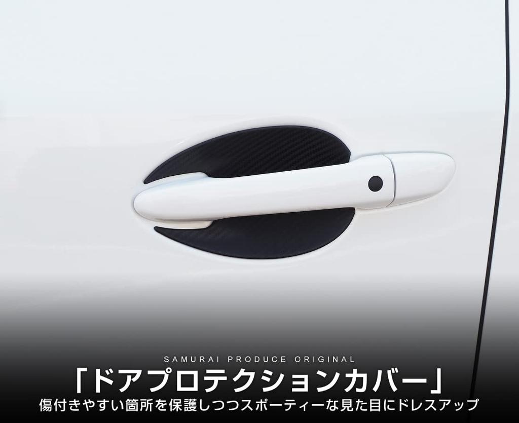Samurai Produce Mazda Door Handle Protection Left and Right Set of Carbon Fiber Pattern CX-8 Covers, Garnish, 4,