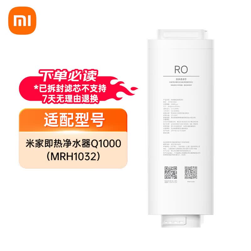 Xiaomi Mijia 1000G Reverse Osmosis Water Purifier Filter RO2