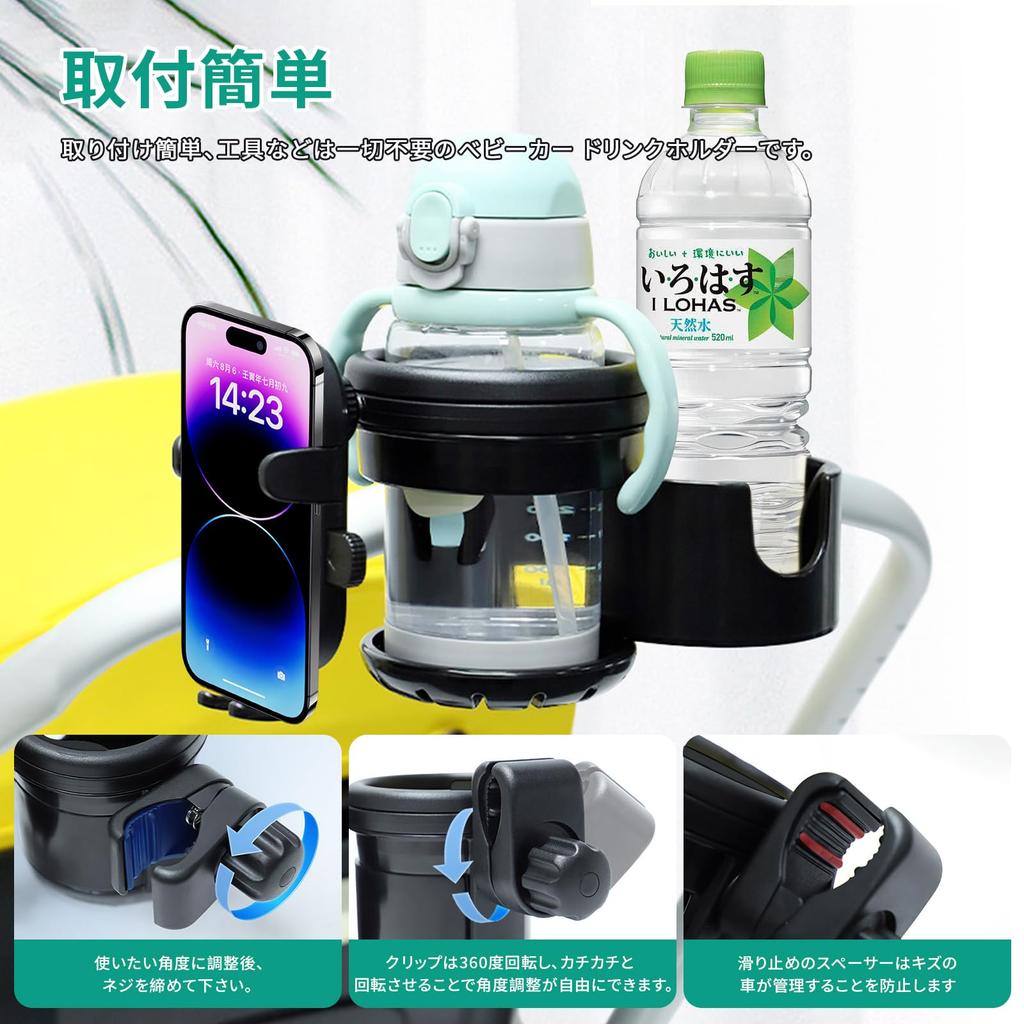 Barnvagn Dryckesflaska Justerbar Smartphone Avtagbar Barnvagnsflaska Rymmer 2 Vikbar Kompatibel med och Scooters Hållare, Hållare, 360-Graders Rotation,