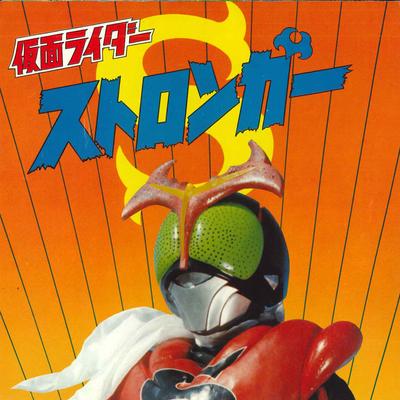 7inch Record ICHIRO MIZUKI  Kamen Rider Stronger No Uta SCS250 COLUMBIA 1975 Japan AnimeGame Used