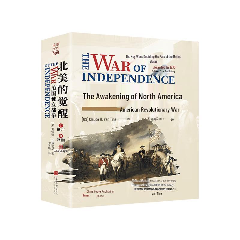 The American War of Independence