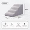 2/3/4/5 Step Stair Dog/Cat Ramp Ladder Memory Foam Sponge Bedside Slope Removable Washable Training Pet Ramp Stairs Pet Supplies