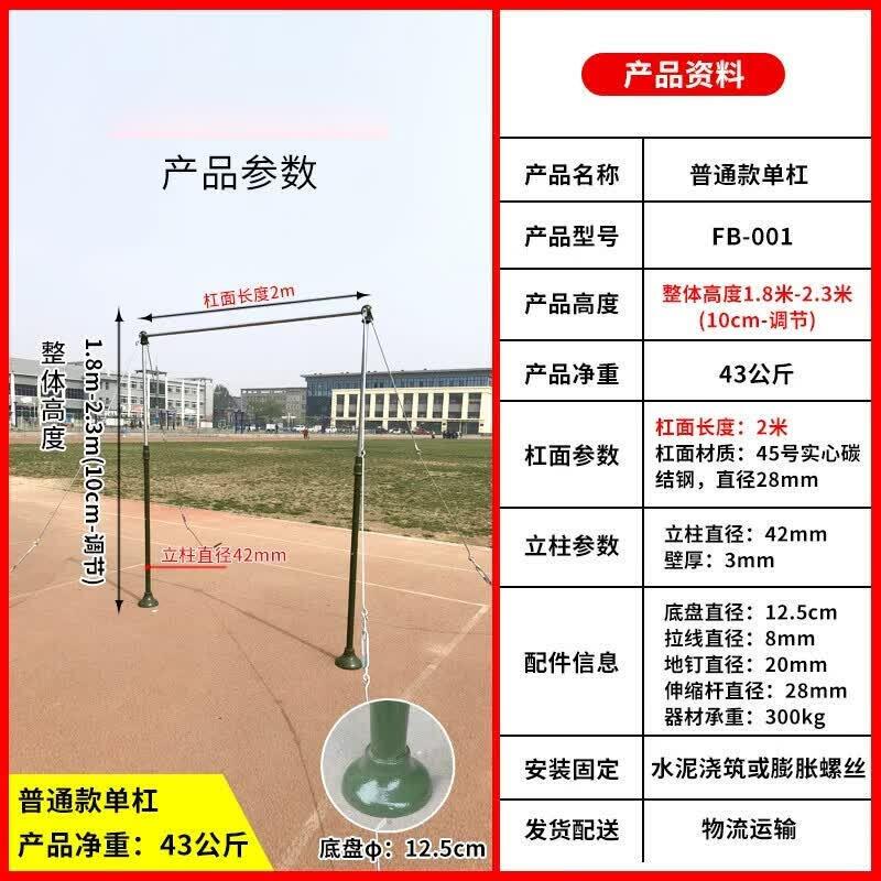 JINGGENG Outdoor Adjustable Pull-up Bar & Parallel Bars
