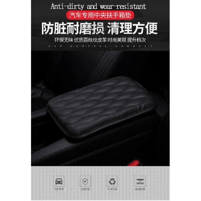 Car Armrest Pad Center Console Box Cushion Cover Mat PU Leather Waterproof Trim