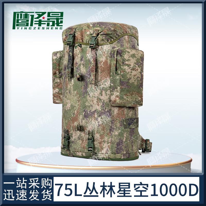 Ying Ze Sheng 01b Tactical Camouflage 75L Backpack