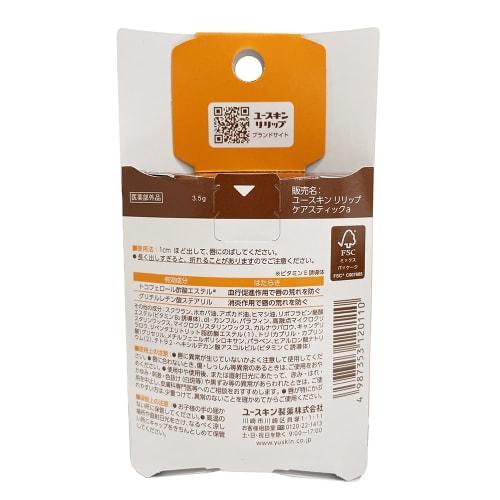 YUSKIN Lip Care Stick 3.5g Lip Balm Gram (x 1)