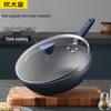 Chuida Huang Guli Deep Blue Non-Stick Smokeless Wok