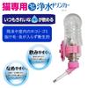 CattyMan Water Purifier Drinker Cat-Specific