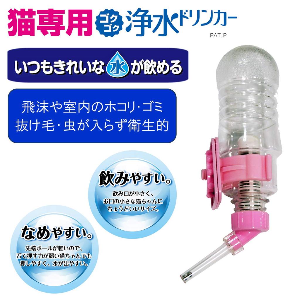 CattyMan Water Purifier Drinker Cat-Specific