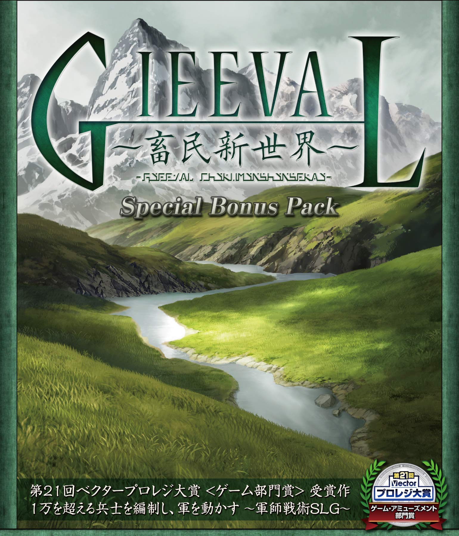 

GIEEVAL Livestock New World Special Bonus Pack