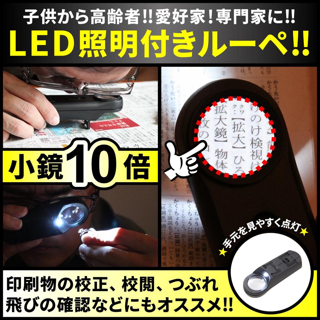 Phoenix Magnifying Glass for and Checking for Omissions and Compact Size with LED LED-Illuminated (10x Magnification) Proofreading, Editing,