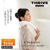 Thrive Chopper "Easy Massage with Comfortable Vibrations" Handy Massager MD-8302 White Managed Medical Equipment