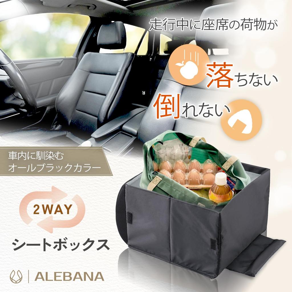 In ALEBANA Car Storage Seat Passenger Seat Luggage Lumbar Luggage and Bag Storage [Featured Anan] Box, Storage, Cushion,