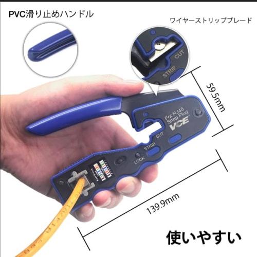 VCELINLK RJ45 Crimping Tool Set, LAN Crimping Tool, Nipper Plastic Model, 25-Piece RJ45 Connector Penetration + Protective Cover, LAN Tester, Wire Str