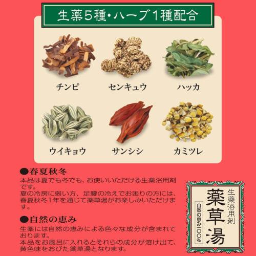 Lion Chemical Herbal Bath Herbal Bath Agent 10 Packs 100% Natures Blessings Quasi-drug 20g  X 10