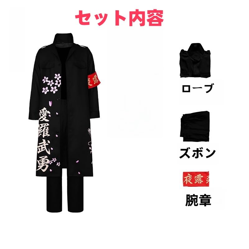 [COSSA] Halloween Cosplay Invincible Special Attack Clothes [Robe + Pants + Armband] Biker Special Attack Clothes Cosplay Christmas Special Attack