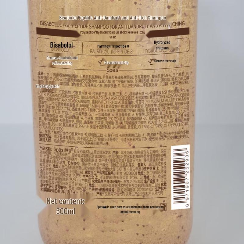 Spesspes Bisabolol Polypeptide Anti-Dandruff Shampoo & Conditioner Set
